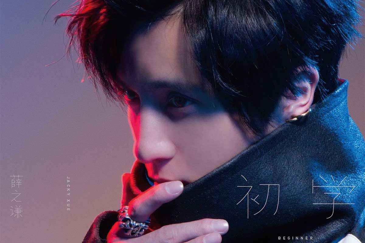 You are currently viewing 薛之谦(2006-2021)所有专辑歌曲打包部分发烧品质[无损flac/3.96GB]百度云网盘下载