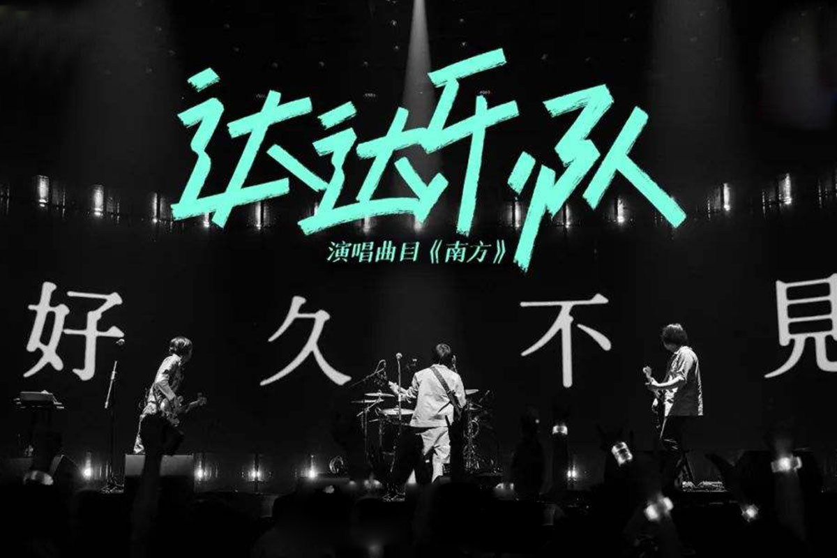 You are currently viewing 达达乐队(2000-2021)所有专辑歌曲全合集[无损flac/698MB][百度云][夸克]网盘下载