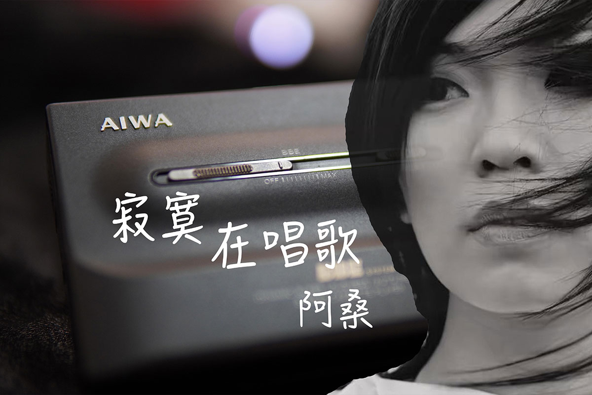 You are currently viewing 阿桑4CD所有专辑歌曲全合集[无损flac/3.17GB][百度云][夸克]网盘下载