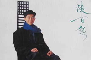 Read more about the article 陈百强