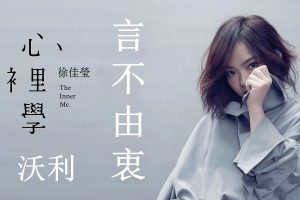 Read more about the article 徐佳莹(2008-2021)所有专辑歌曲全合集[无损flac/5.7GB][百度云][夸克]网盘下载
