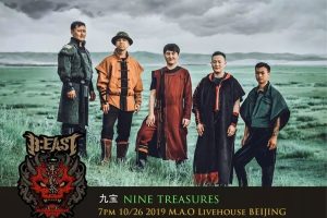 Read more about the article 九宝/Nine Treasures