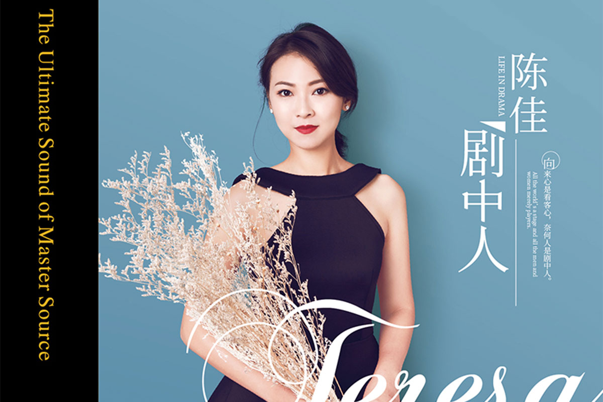 You are currently viewing 陈佳部分专辑歌曲合集[无损flac/5.05GB][百度云][夸克]网盘下载