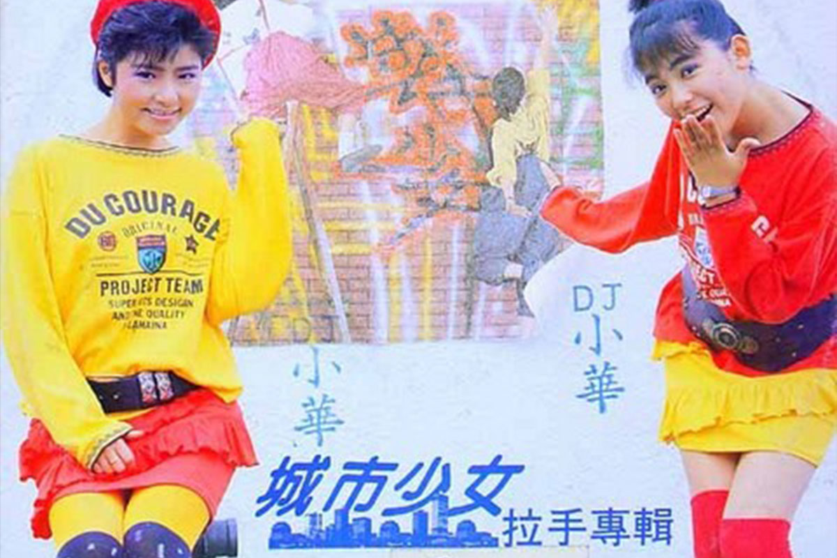 You are currently viewing 城市少女（City Girls）所有专辑歌曲合集[无损flac/2.12GB][百度云][夸克]网盘下载