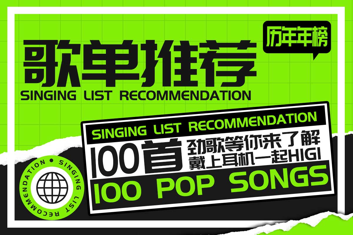 You are currently viewing 巅峰华语历年TOP100合集[无损flac/6.67GB]百度云网盘下载