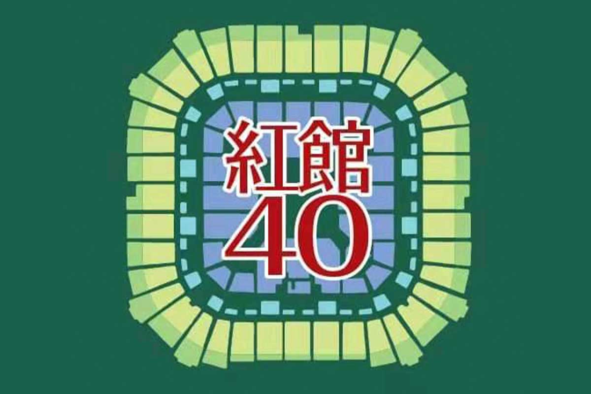 You are currently viewing 红馆40演唱会更新至第7批[无损wav][64.89GB][百度云][夸克]网盘下载