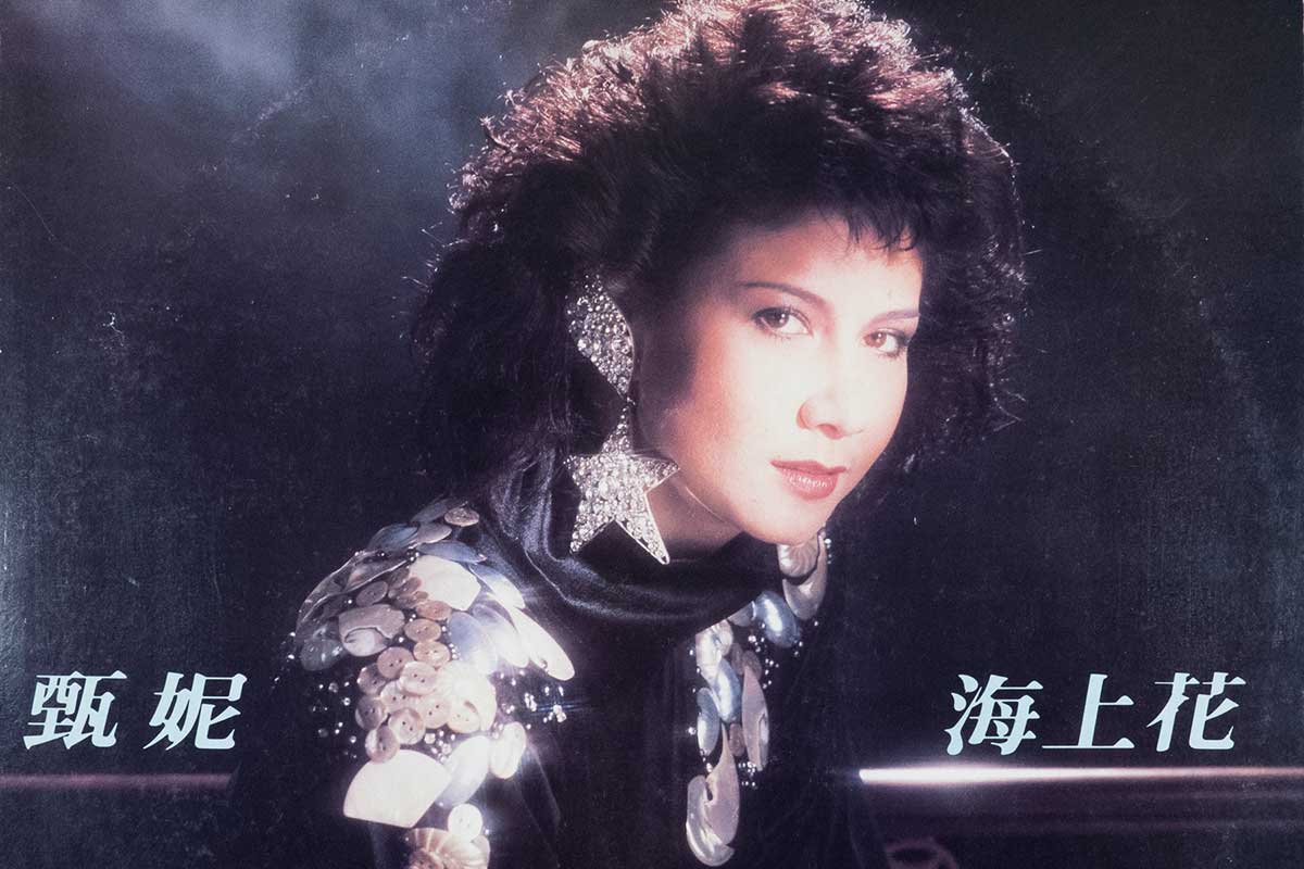 You are currently viewing 甄妮（Jenny Tseng）所有专辑歌曲打包部分发烧品质[SACD/17.36GB]百度云网盘下载