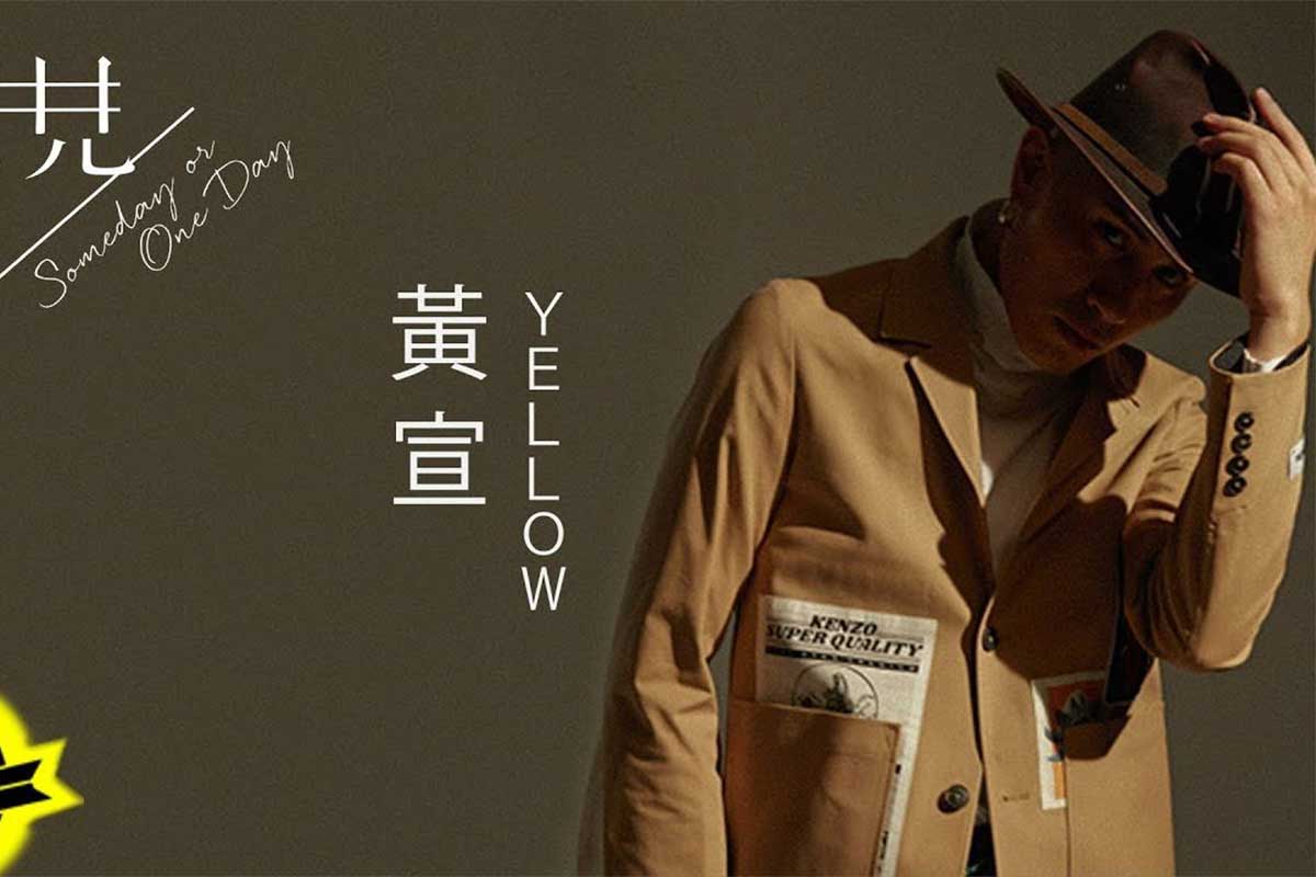 You are currently viewing 黄宣专辑歌曲合集[无损flac/1.13GB][百度云][夸克]网盘下载
