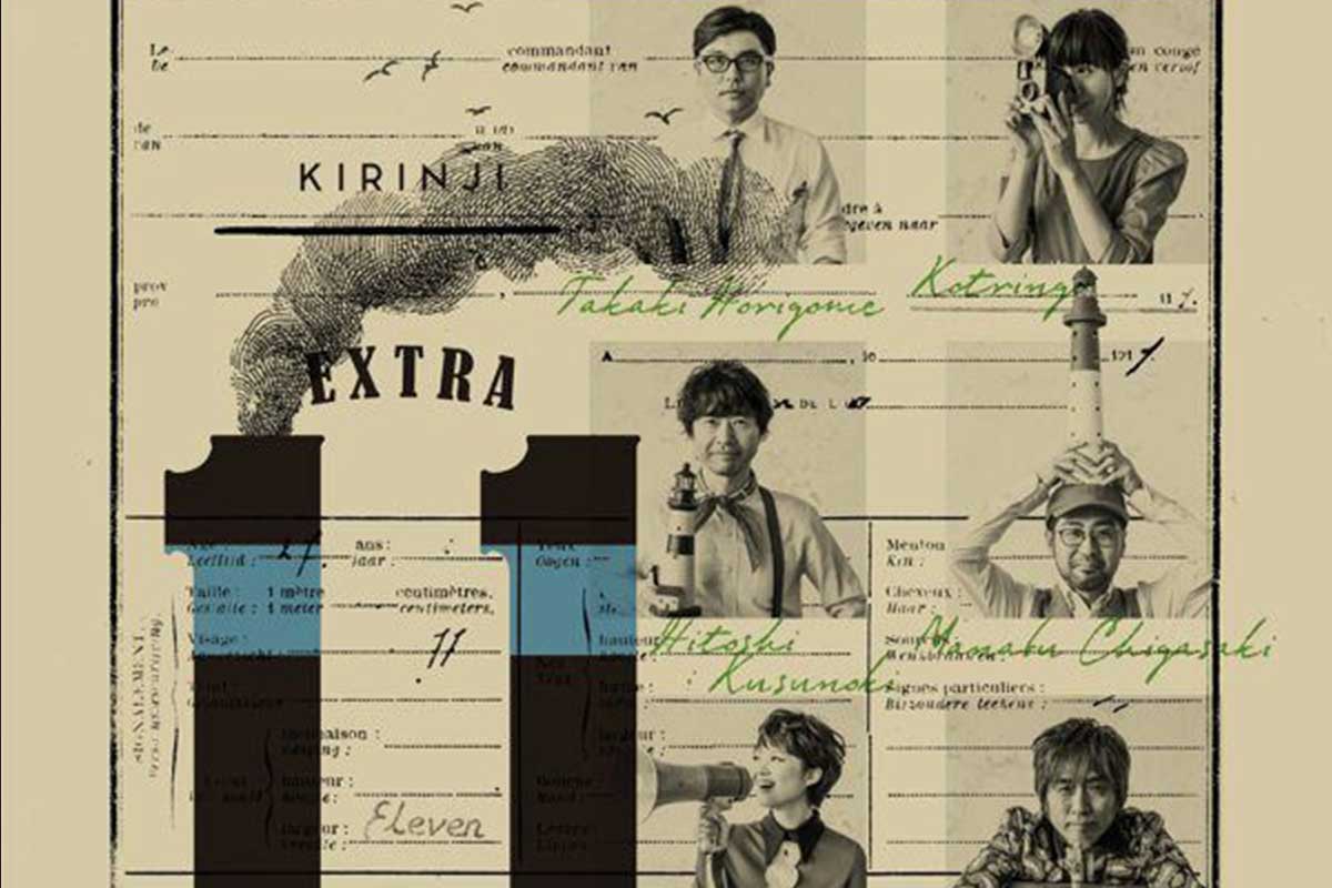 You are currently viewing KIRINJI歌曲合集打包[无损flac][1.55GB][百度云][夸克]网盘下载
