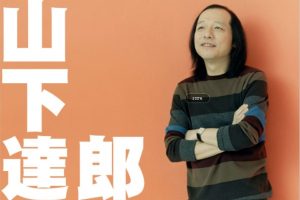 Read more about the article 山下達郎专辑歌曲合集[无损flac/10.13GB]百度云网盘下载