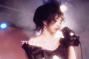 Read more about the article 竹内玛莉亚（1978-2019）专辑歌曲合集[无损flac/10.37GB]百度云网盘下载