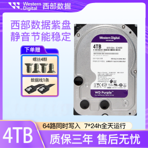 西部数据4.0TB机械硬盘(添加站长微信，送4TB无损音乐资源)