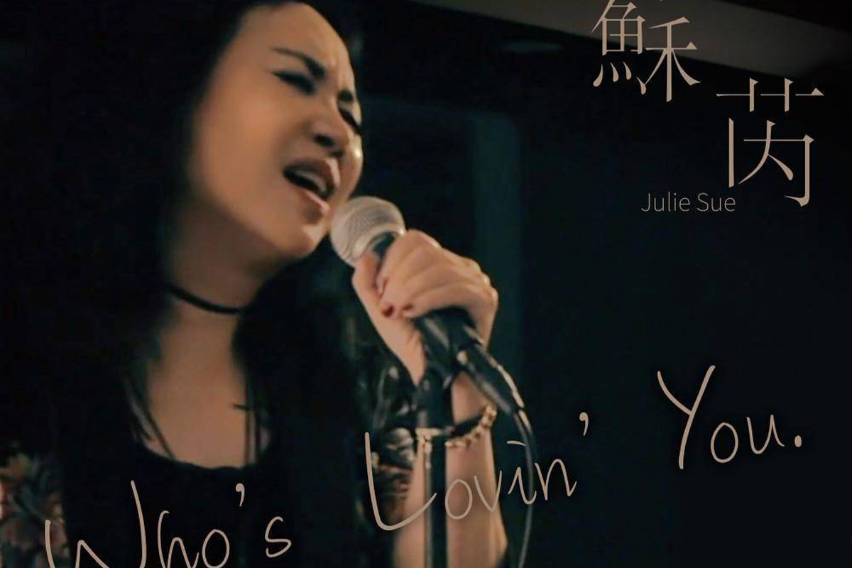 You are currently viewing 苏芮（Julie）歌曲合集[SACD/4.29GB]百度云网盘下载