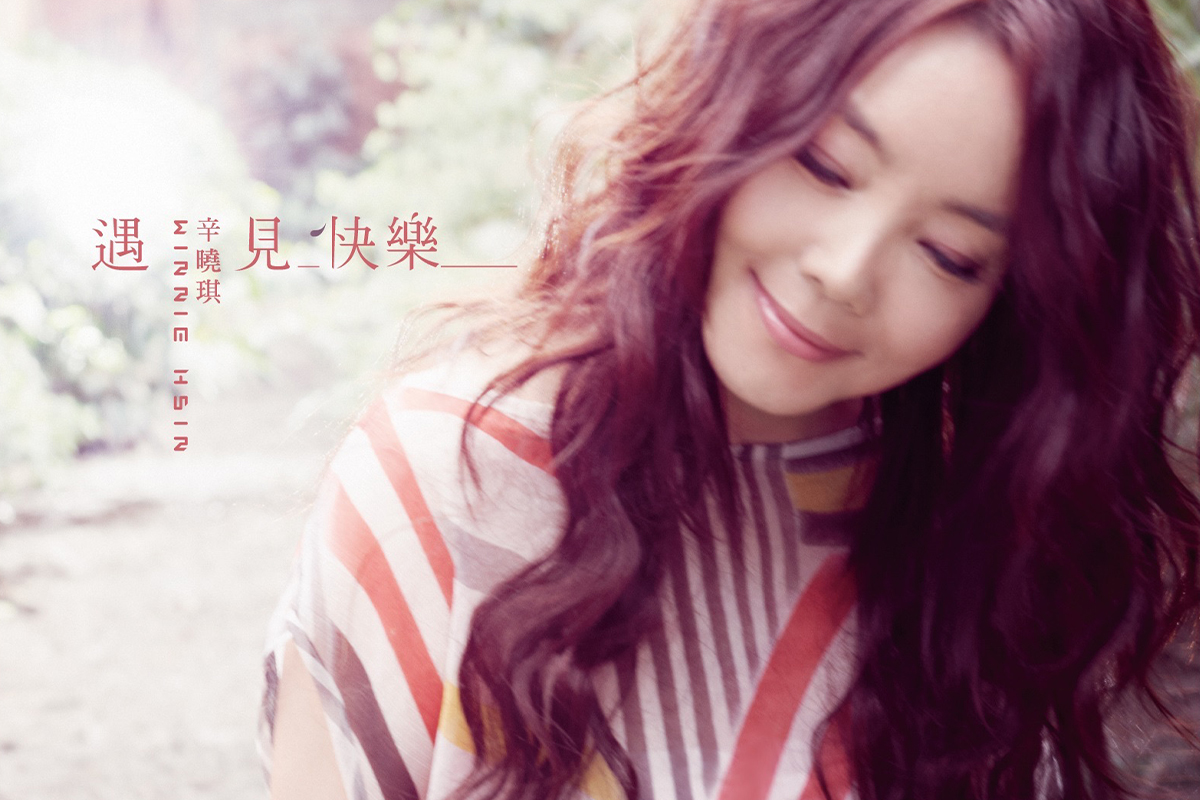 You are currently viewing 辛晓琪(1989-2024)所有专辑歌曲合集[无损wav/10.3GB]网盘下载