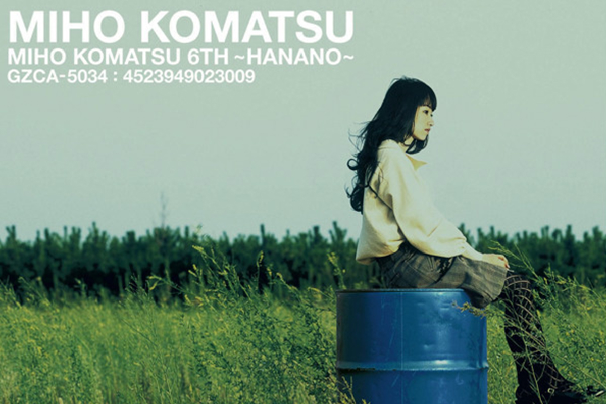 You are currently viewing 小松未歩(Komatsu Miho)专辑歌曲合集[无损flac/7.68GB][百度云][夸克]网盘下载