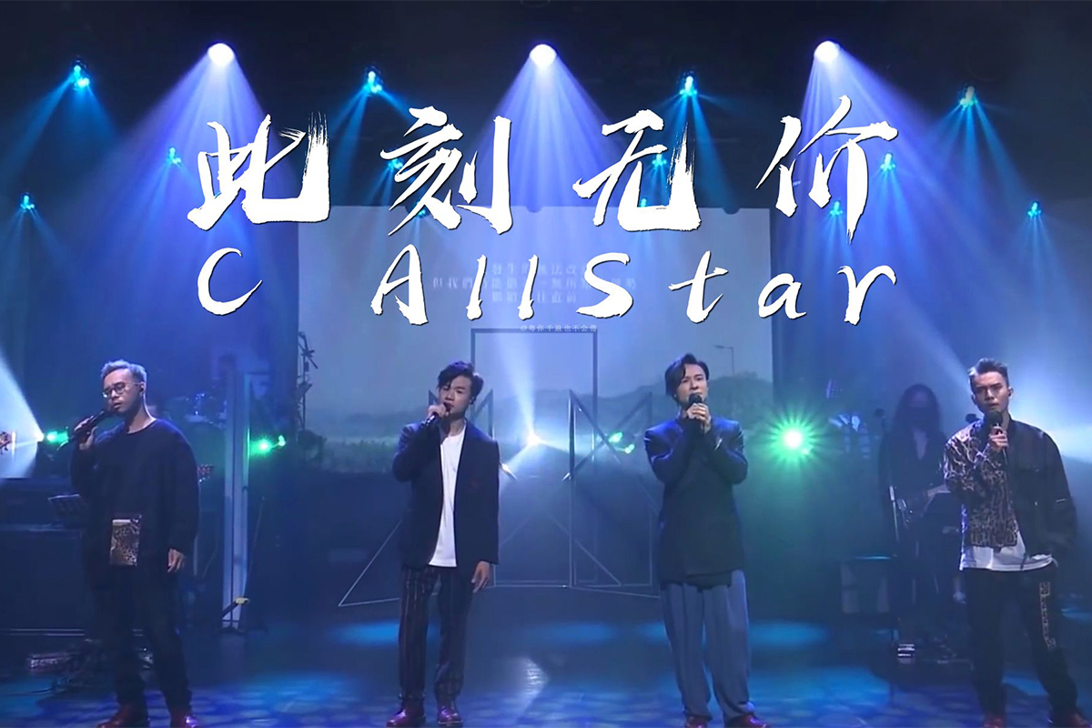 You are currently viewing C Allstar(2010-2017)专辑歌曲合集[无损flac/5.51GB][百度云][夸克]网盘下载